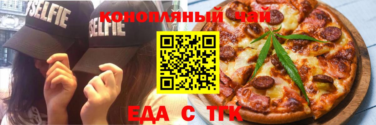 Людиново  Печенье с ТГК конопля  Вход с VPN 