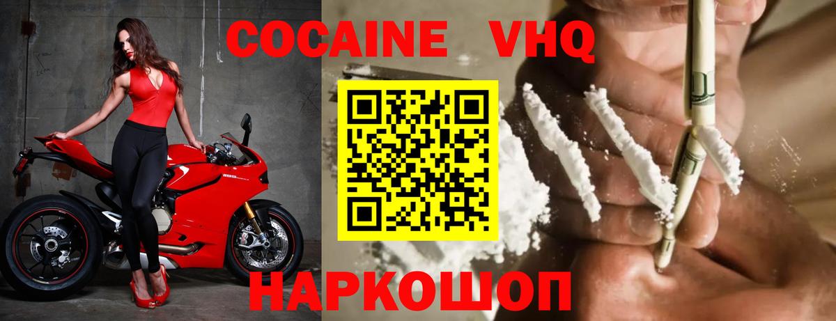 КОКАИН 99%  Вход с VPN  Людиново  Кокаин Боливия 