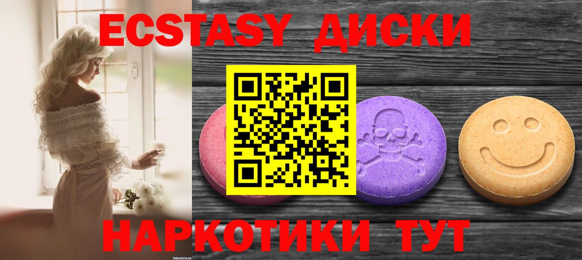 Людиново  ЭКСТАЗИ Punisher  Ecstasy MDMA  kraken рабочий сайт  Вход с VPN 