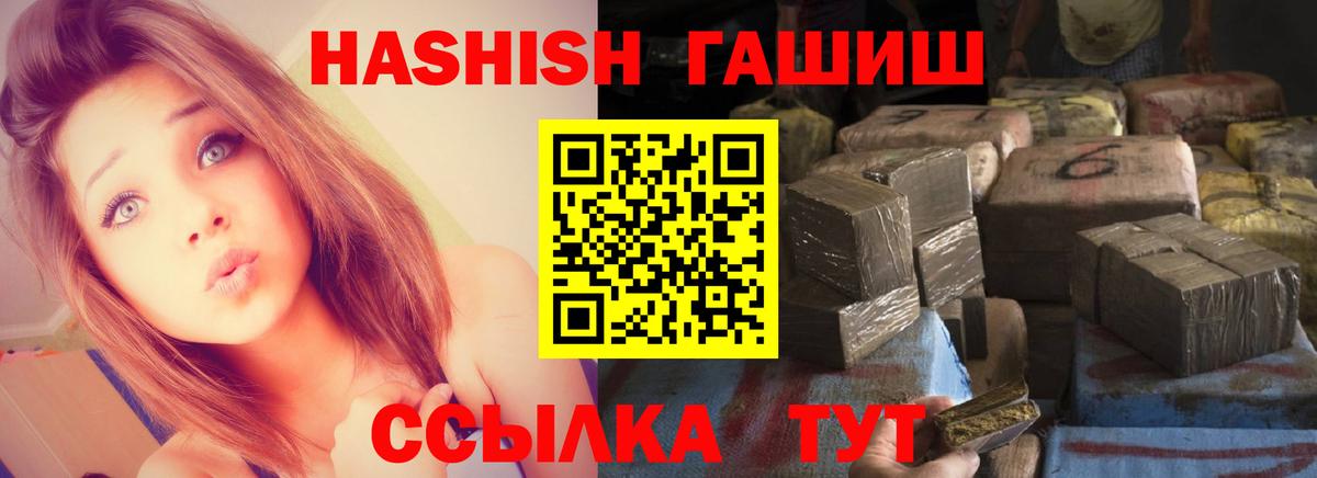 ГАШИШ хэш Людиново
