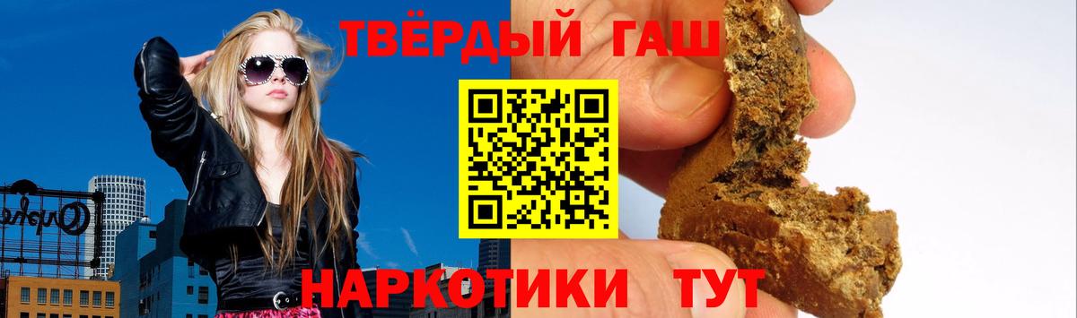 ГАШ  Вход с VPN  Гашиш Cannabis  Людиново  Гашиш VHQ 