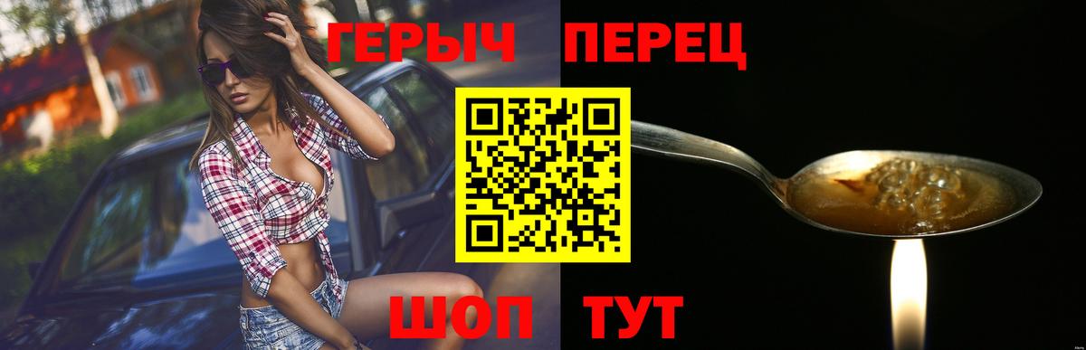 Героин афганец Людиново