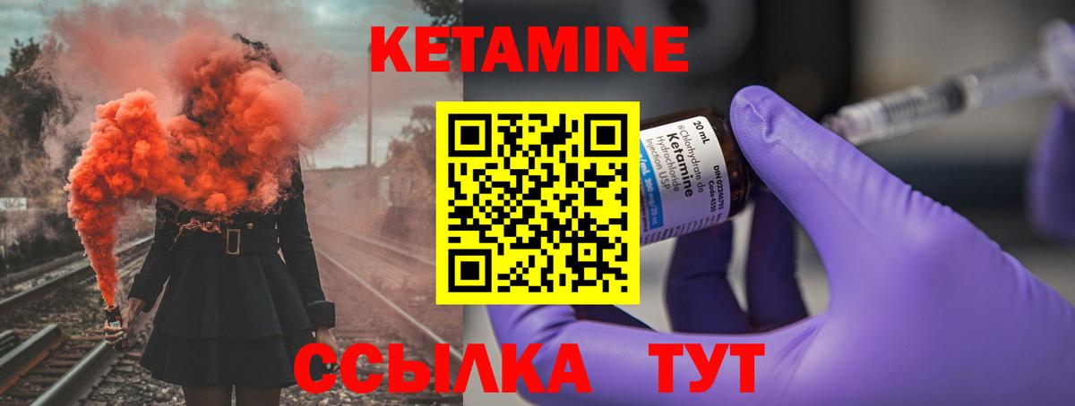 КЕТАМИН ketamine  Вход с VPN  КЕТАМИН ketamine  Людиново 