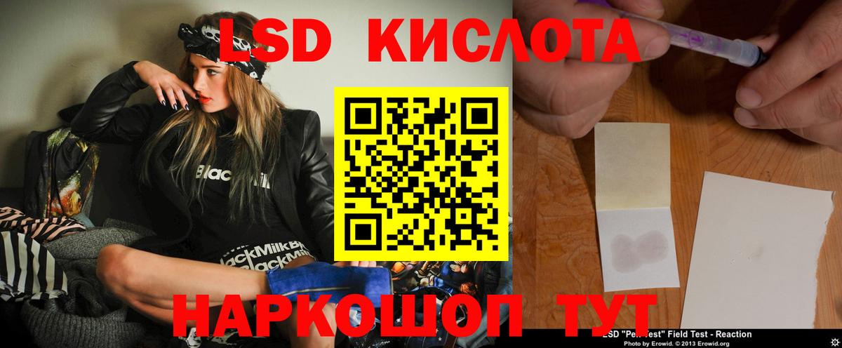 Людиново  Лсд 25 экстази ecstasy  Вход с VPN  ЛСД экстази кислота 