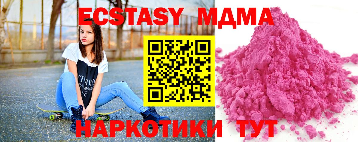 МДМА crystal  Вход с VPN  Людиново  МДМА  МДМА Molly 