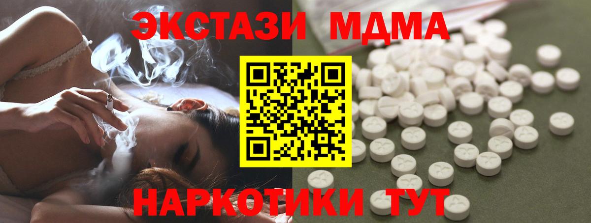 МДМА crystal Людиново