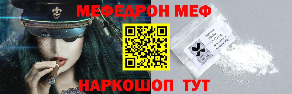 Мефедрон mephedrone  Меф  Мефедрон 4 MMC  Людиново  Вход с VPN 
