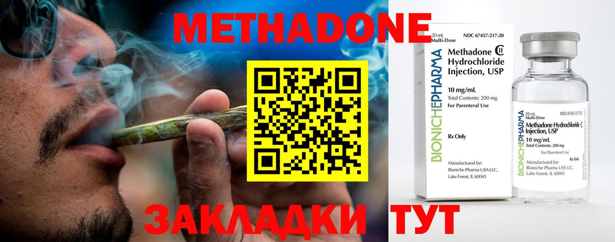 МЕТАДОН мёд  Вход с VPN  Метадон VHQ  Людиново 