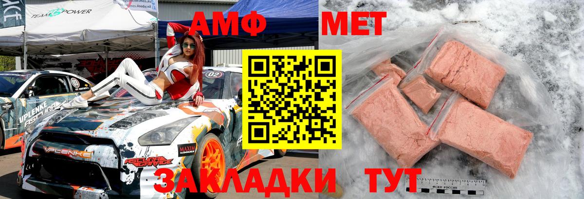 Людиново  Метамфетамин винт  Вход с VPN 