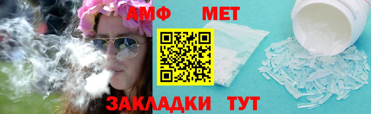 МЕТАМФЕТАМИН пудра Людиново