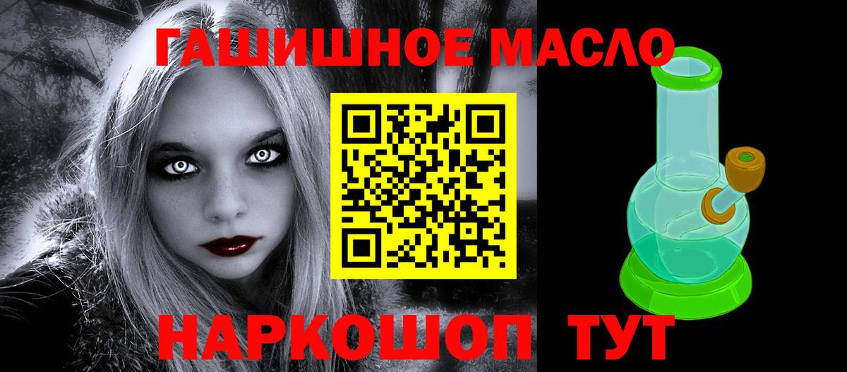 Людиново  где продают наркотики  Вход с VPN  Дистиллят ТГК вейп с тгк 