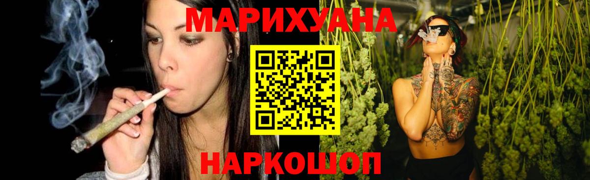 Каннабис индика  Бошки Шишки SATIVA & INDICA  Канабис OG Kush  Вход с VPN  Бошки марихуана White Widow  Людиново 